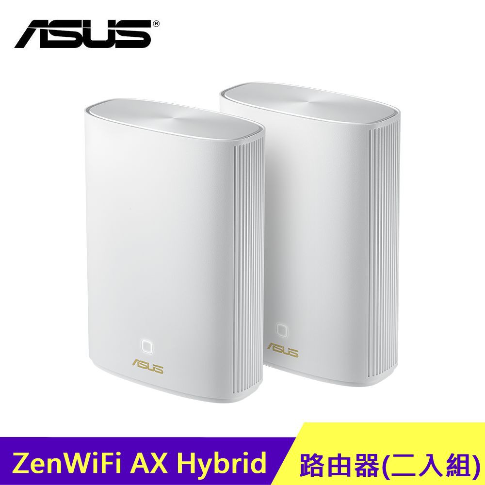 ASUS 華碩 ZenWiFi AX Hybrid (XP4) 雙頻網狀 WiFi6 無線路由器 (二入組) 廠商直送