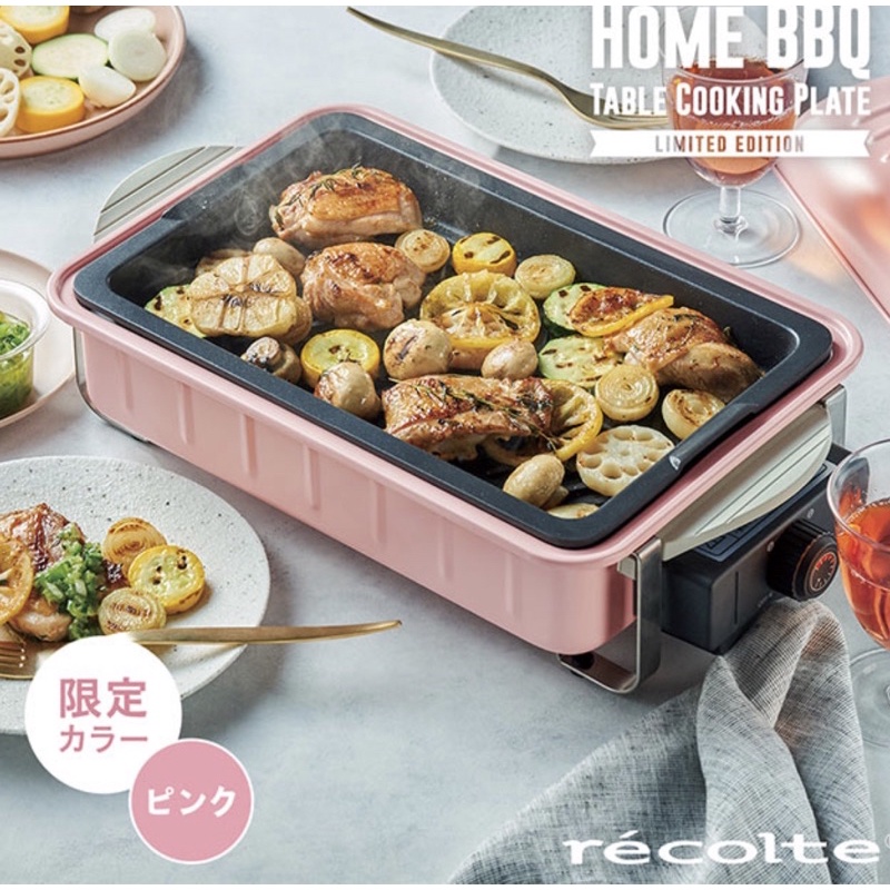 recolte日本麗克特 Home BBQ 電燒烤盤-超美櫻花色