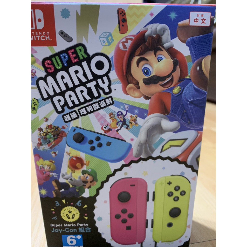 Switch (手把跟遊戲)Mario Party 超級瑪利歐派對 Joy-Con 組合包 繁體中文版