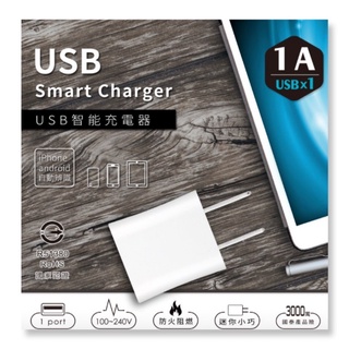 DR.AV聖岡科技 USB-510 1A USB智能充電器