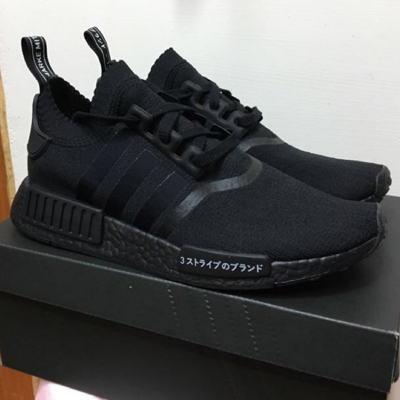 nmd primeknit all black