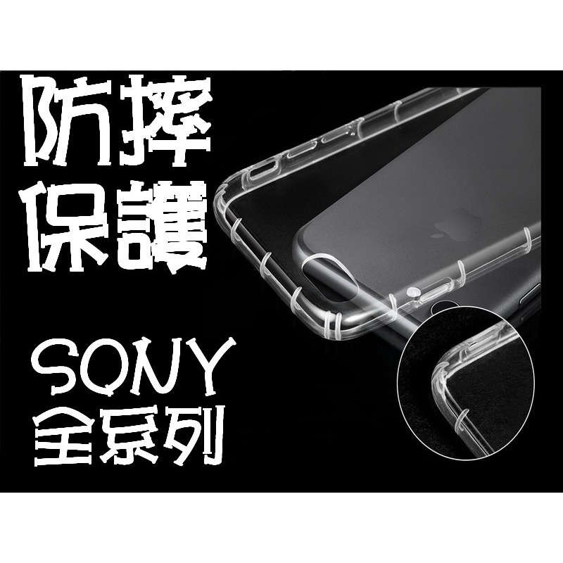 SONY Xperia5 II Xperia 1IV Xperia 10IV 空壓殼 防摔殼 保護套