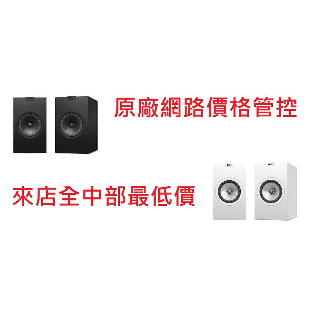 台中【傑克音響】英國 KEF Q150 2音路低音反射型 書架型揚聲器 台灣公司貨