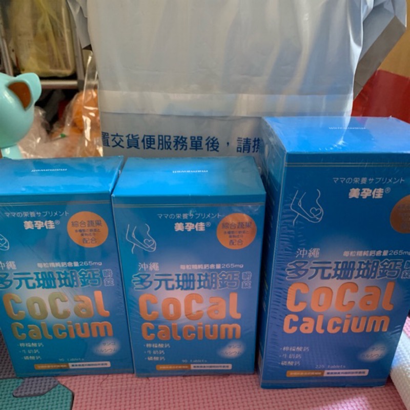 熱賣現貨中 全新美孕佳鈣片225顆90顆珊瑚鈣 蝦皮購物