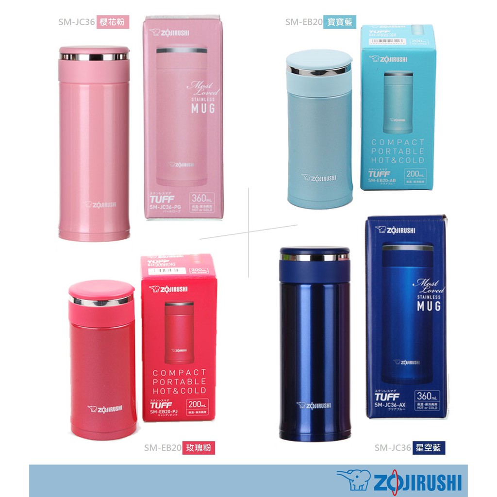 【象印不銹鋼保溫杯_限定】360ml、200ml ZOJIRUSHI (SM-JC36、SM-EB20) 現貨/日本購入