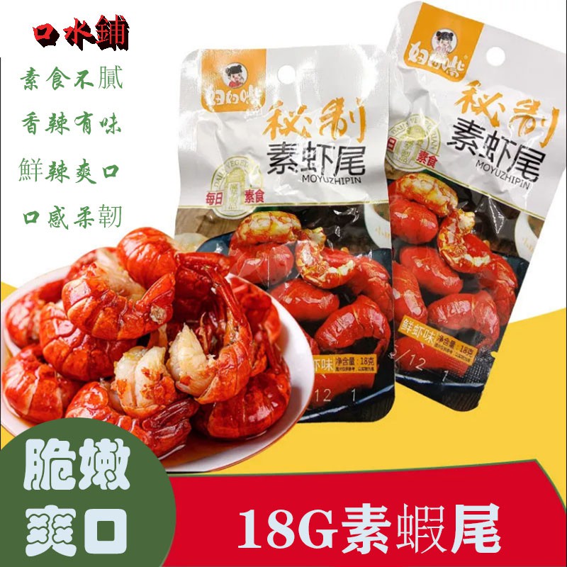 小龍蝦尾-那裏買最便宜與商品比價-2021年11月飛比價格