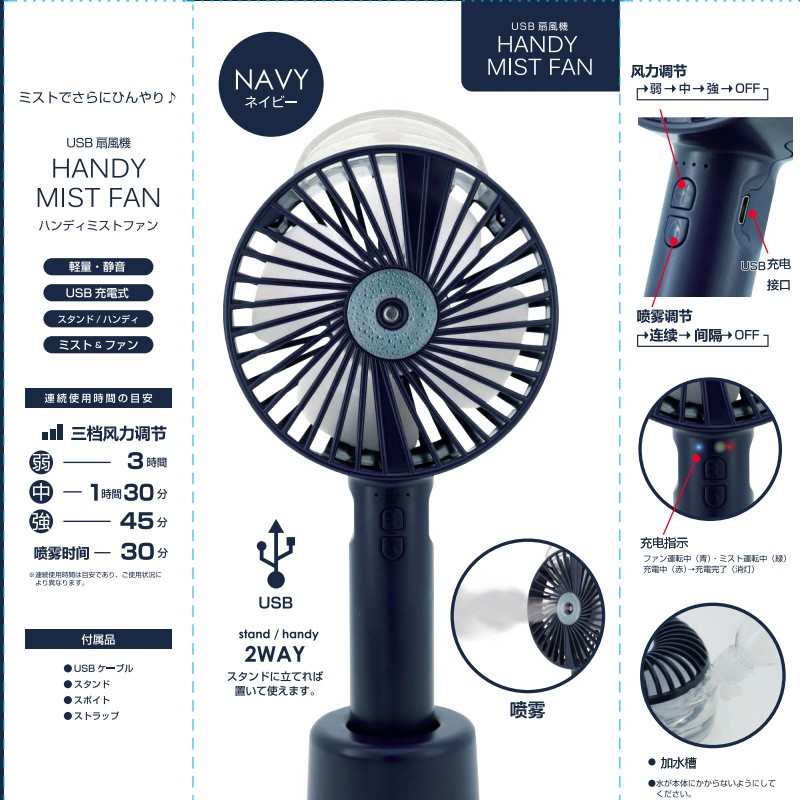 四月科技能源 太陽能可充手持噴霧風扇usb充電製冷迷你便攜戶外補水風扇出口日本風扇 蝦皮購物