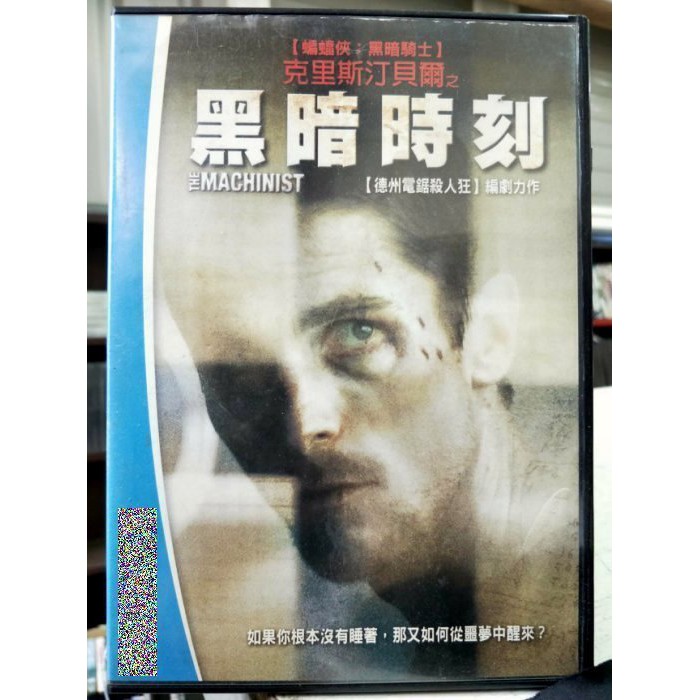 影音大批發 Z55 001 正版dvd 電影 克里斯汀貝爾之黑暗時刻 克里斯汀貝爾主演 蝦皮購物