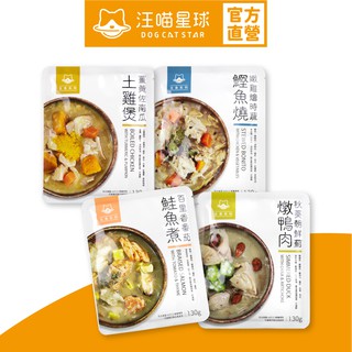 【汪喵星球】貓咪95%鮮肉主食餐包130g 單包 貓主食 貓餐包 全口味