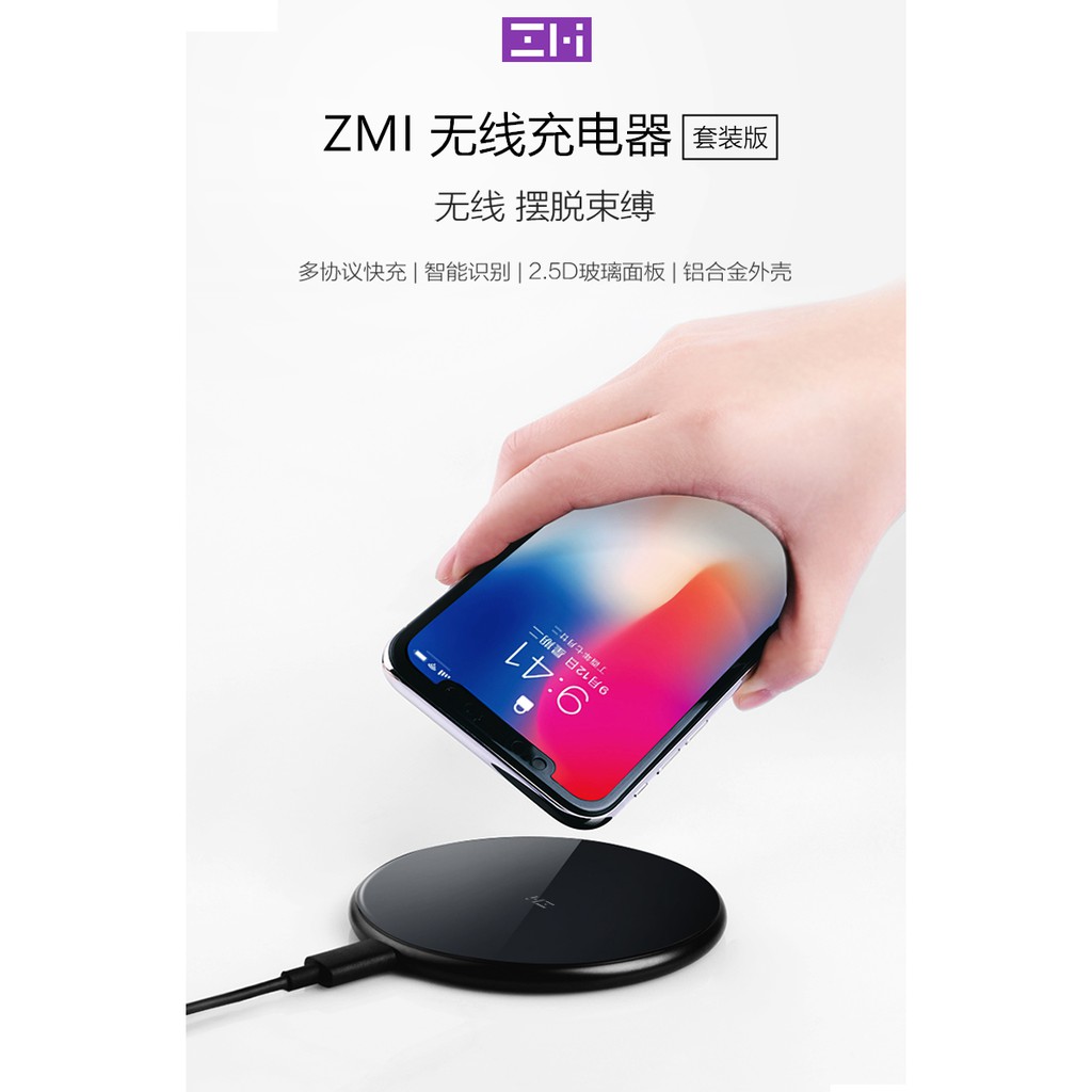 ZMI快速無線充電器(套裝版)