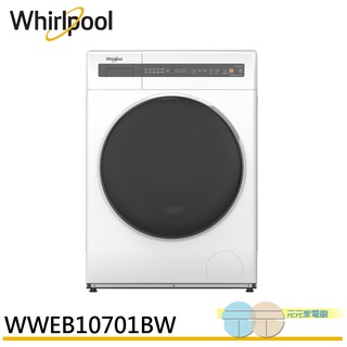 (領劵92折)Whirlpool 惠而浦 10.5公斤 滾筒洗脫烘 WWEB10701BW