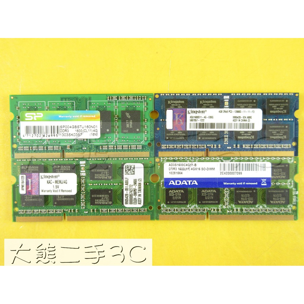 【大熊二手3C】筆電記憶體 - DDR3 - 1600 - 4G PC3 12800S 4G 終保 隨機