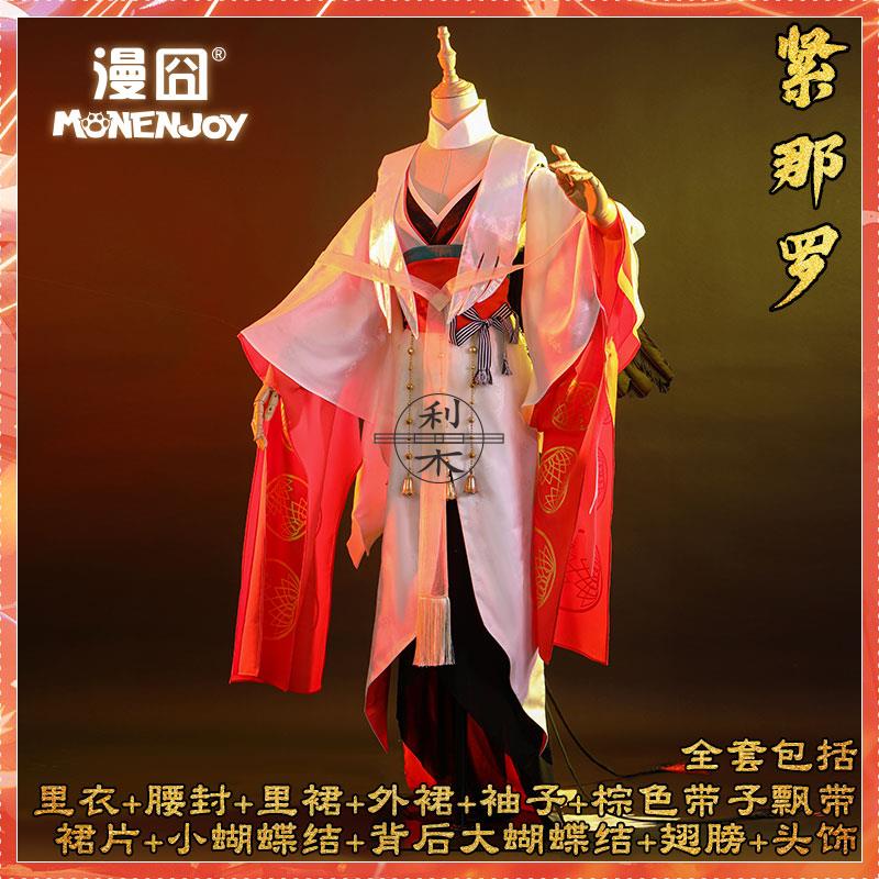 Cosplay服裝陰陽師的價格推薦 21年7月 比價比個夠biggo