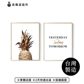 熱情菠蘿鳳梨兩幅聯畫組合-空間設計沙發背景/攝影/裝飾畫/複製畫/英文字母/家居佈置