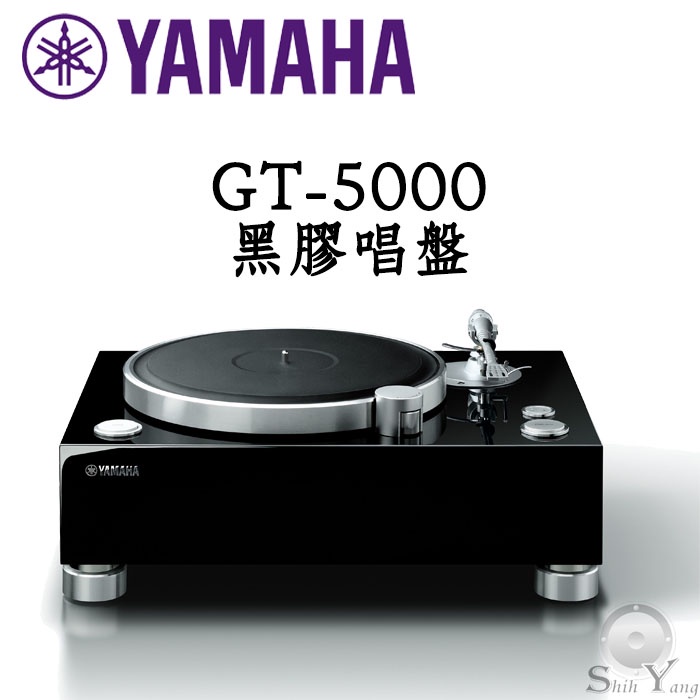 YAMAHA GT-5000 旗艦黑膠唱盤 直式短臂 平衡訊號設計 公司貨 保固三年