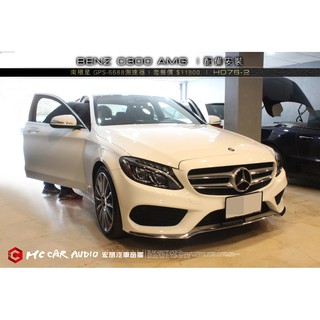 【宏昌汽車音響】BENZ C300 W205 南極星 GPS-6688頂級高規 液晶彩屏 分離式 測速器 H076-2