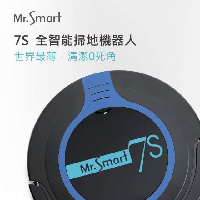(送價值1000一年耗材)Mr.Smart 7S 全智能掃地機器人