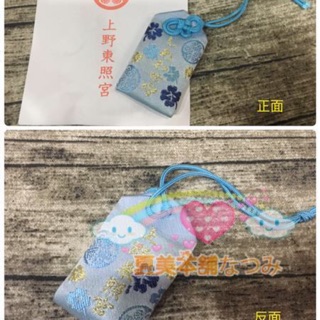 ☆夏美本舖☆ 現貨 日本帶回 日本神社 上野東照宮 御守