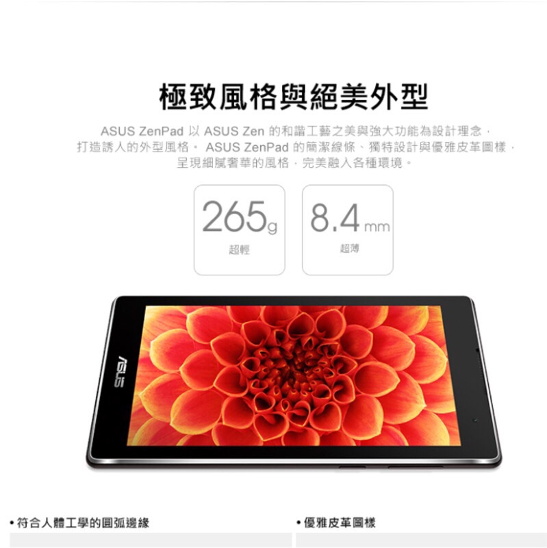 Asus Zenpad C 7 0 全新未拆封追劇神器禮物白色現貨不用等 蝦皮購物