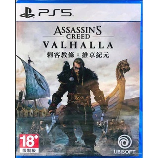 【艾達電玩】全新現貨 PS5 刺客教條 維京紀元 中文版