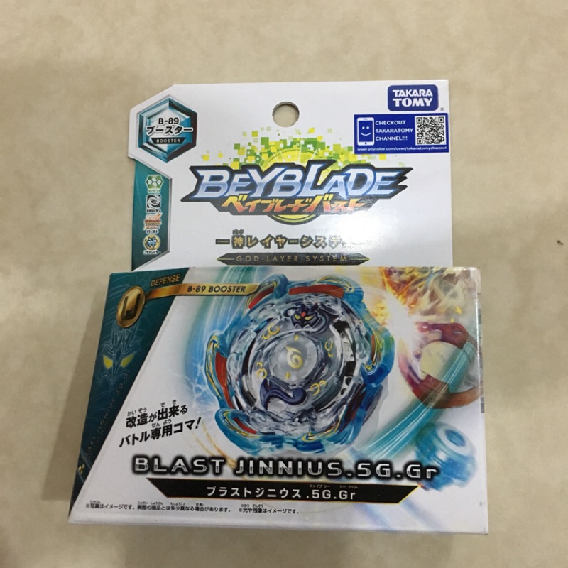 BEYBLADE戰鬥陀螺—颶暴風神 B-89