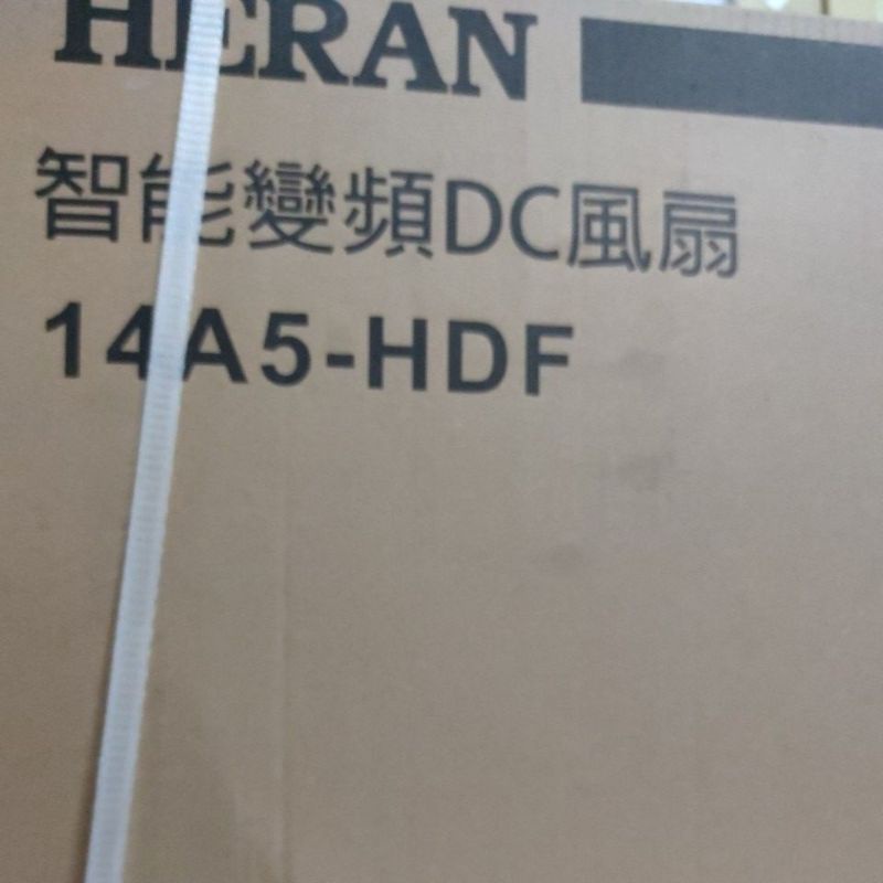 HERAN 禾聯 14A5-HDF / HDF-14CH550 / HDF-16AH550 智能變頻 遙控DC風扇