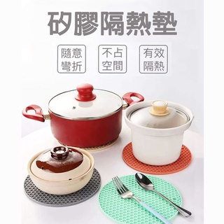 臺灣現貨 矽膠隔熱墊 隔熱餐墊 杯墊 鍋具墊 防燙墊
