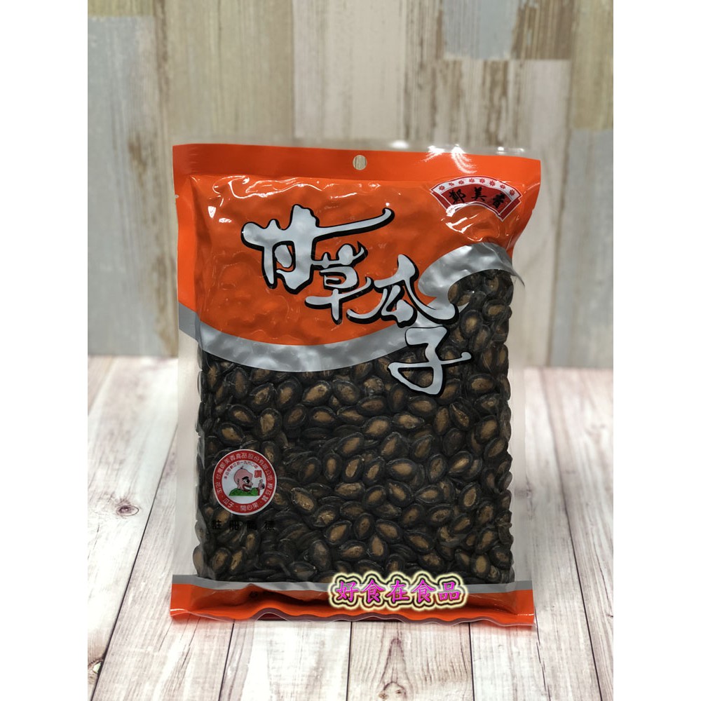 甘草瓜子