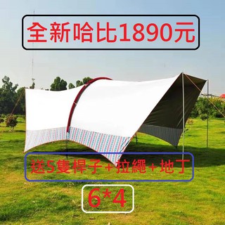第2頁噴火龍天幕帳的價格推薦 2021年11月 比價撿便宜