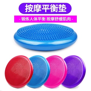 【台灣現貨 快速出貨】平衡坐墊瑜伽按摩墊平衡盤軟墊瑜伽平衡球腳腂康復墊氣墊