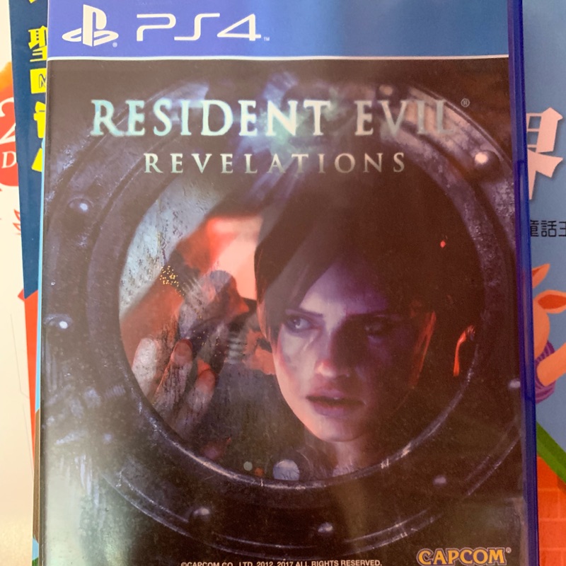 PS4 惡靈古堡-啟示1 Revelations 中文版 台北 可面交