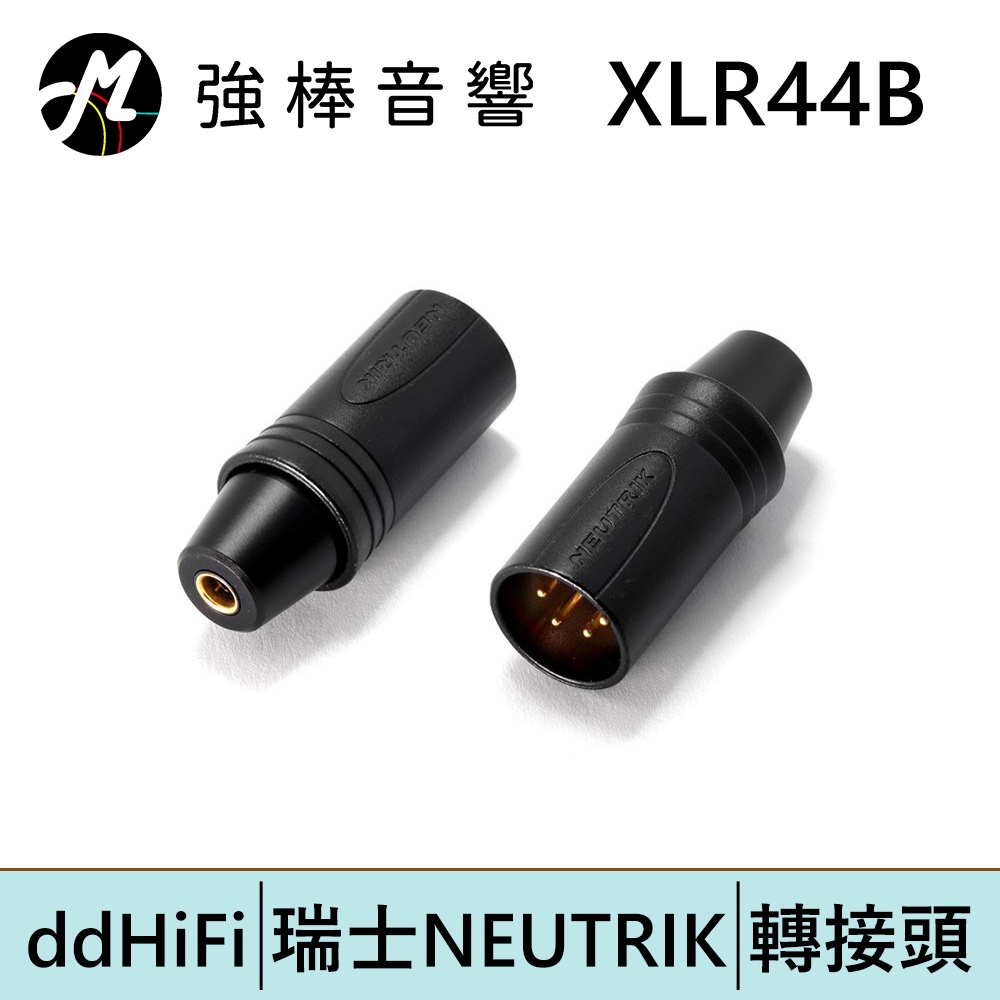 ddHiFi XLR44B 4.4mm平衡(母)轉XLR 4pin(公)轉接頭 | 強棒電子專賣店