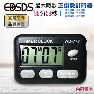 臺灣現貨 【EDSDS愛迪生】99免運 超大聲正倒數計時器(99分型) 掛繩 記憶功能 大字幕 大音量 黑白隨機出