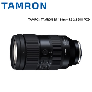 TAMRON 35-150mm F/2-2.8 DiIII VXD (A058) SONY / Nikon《俊毅公司貨》