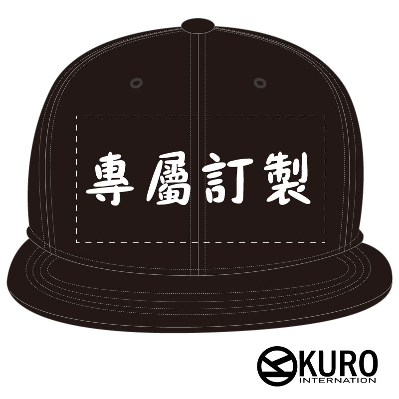 KURO-SHOP 專屬訂製 潮帽、棒球帽、板帽 老帽 漁夫帽 扁帽 針織帽 紳士帽 客製化