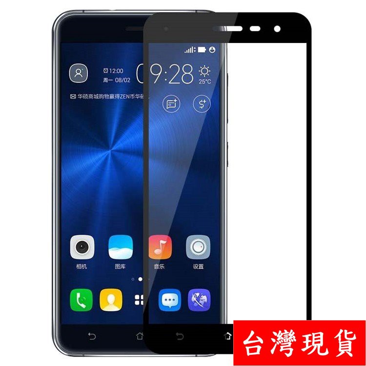 台灣現貨滿版 ASUS ZC554KL ZC553KL ZB570TL ZE552KL ZE554KL 鋼化玻璃 保護貼