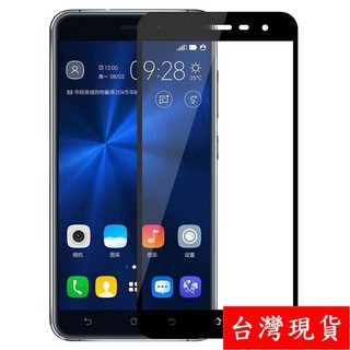 臺灣現貨滿版 ASUS ZC554KL ZC553KL ZB570TL ZE552KL ZE554KL 鋼化玻璃 保護貼