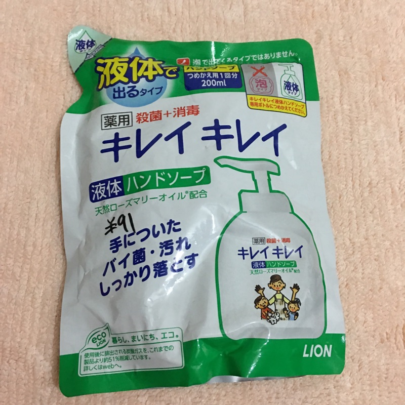 全新日本Lion洗手乳補充包200ml
