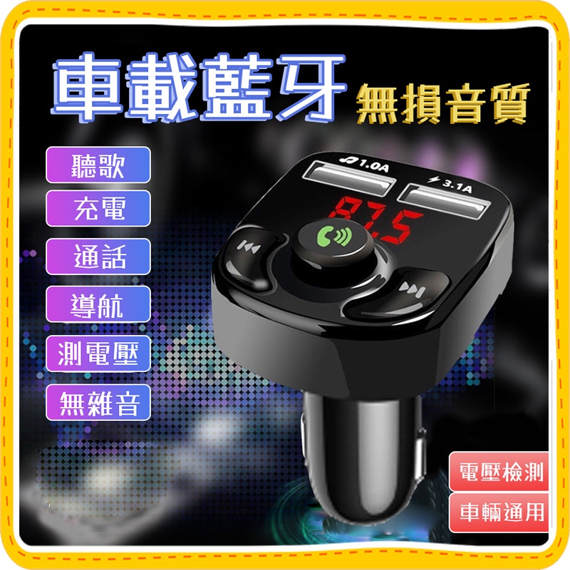 車用藍牙免提 優惠推薦 22年3月 蝦皮購物台灣
