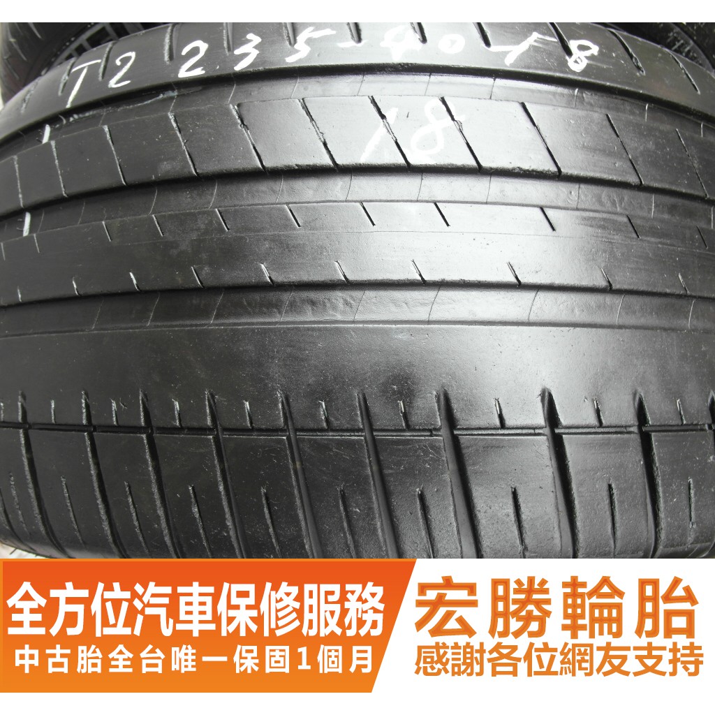 【宏勝輪胎】C133. 235 40 18 米其林 PS3 8成 4條 含工8000元 中古胎 落地胎 二手輪胎