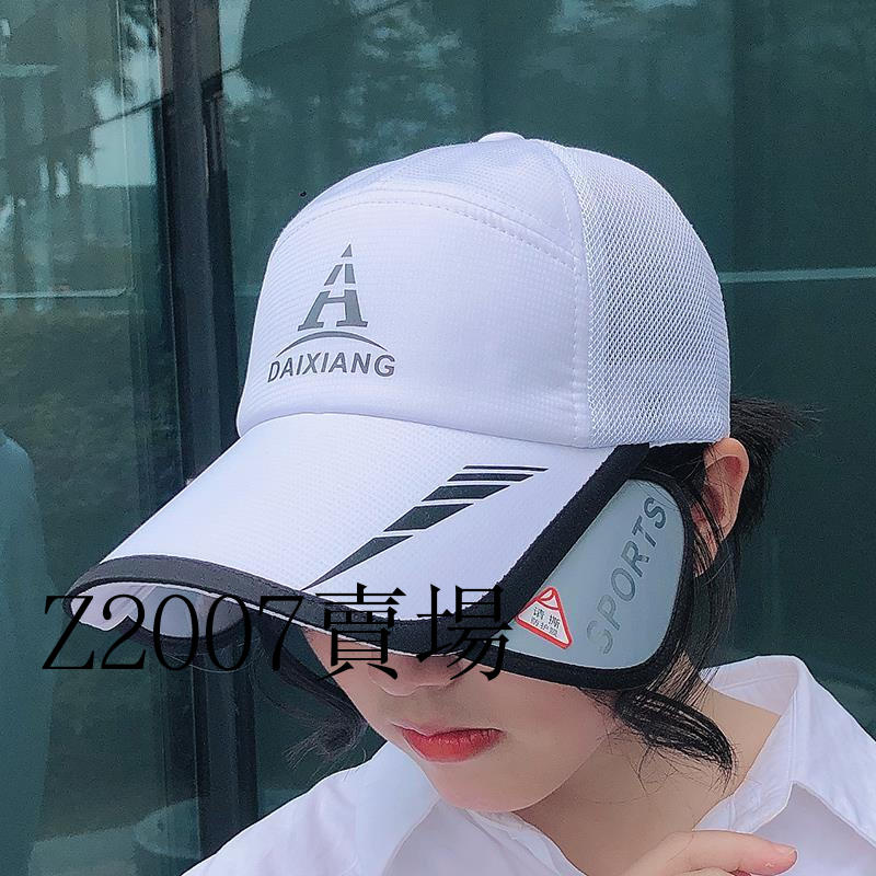 韓版夏季新款戴翔帽子男女可伸縮棒球帽時尚百搭遮陽顯臉小鴨舌