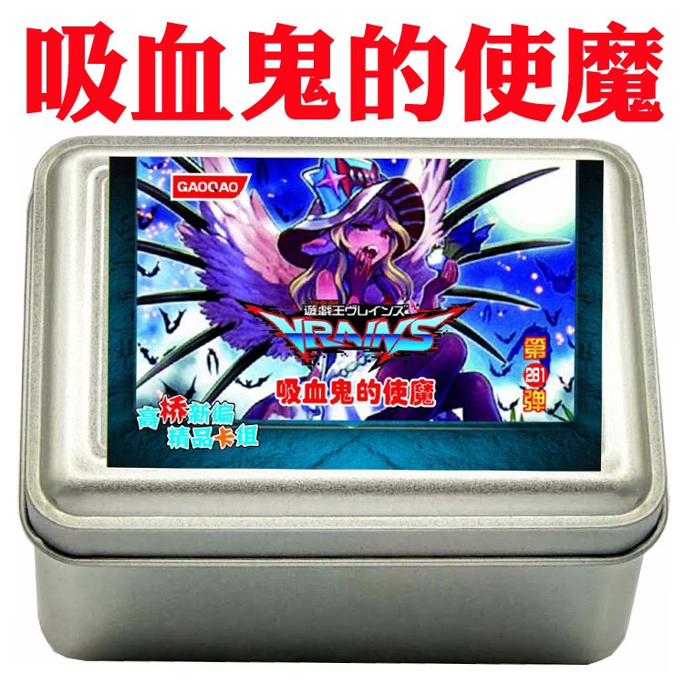 游戲王卡組吸血鬼的使魔牛頭鬼馬頭鬼眷屬千金支配交血鬼 蝦皮購物