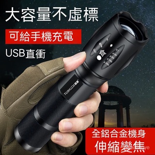 【現貨熱賣】充電寶手電筒可充電遠射超亮多功能傢用學生特種兵戶外防水大功率