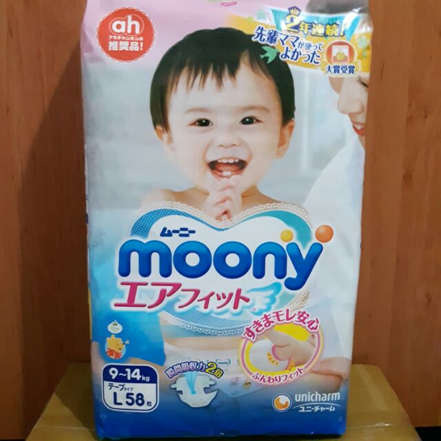 moony黏貼型L號尿布（客訂）