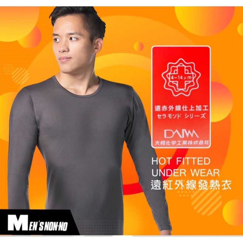 男款 圓領 遠紅外線發熱衣酷熱保暖衣 發熱衣