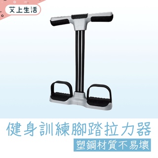 拉力器 健腹腳踏拉力器 S4765 健身 瑜伽 運動 開立發票 正台灣公司貨 SUCCESS 成功牌