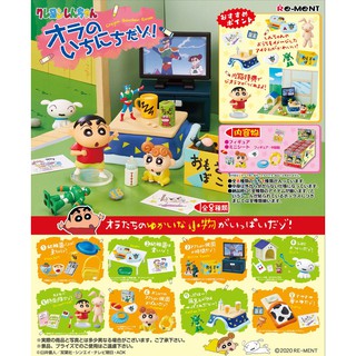 ❖貓大爺玩具❖現貨 Re-MeNT 蠟筆小新日常生活場景組 中盒8入 食玩 盒玩 蠟筆小新 野原新之助 日常生活