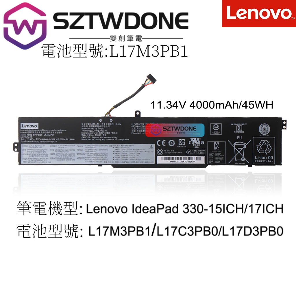 聯想Lenovo IdeaPad 330-15ICH 17ICH L17M3PB1 L17C3PB0 原廠電池 筆電電池