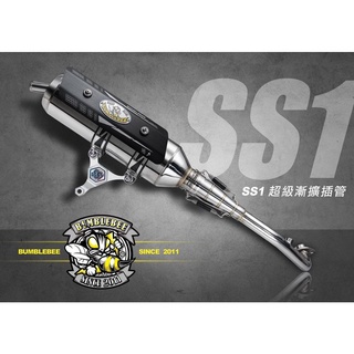 韋德機車精品 【請勿下單】 Bumblebe 黃蜂 SS1 超級漸擴插管 排氣管 改裝排氣管 合法管 適用 新勁戰系