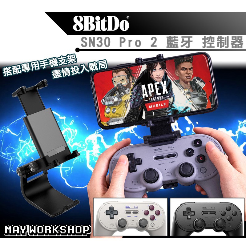 現貨八位堂8bitdo Sn30 Pro2 巨集無線藍芽六軸體感手把控制器 蝦皮購物